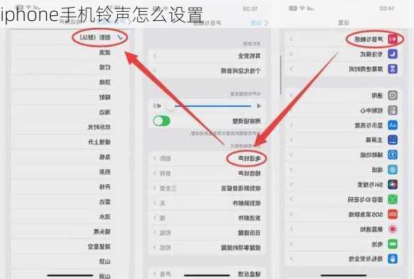 iphone手机铃声怎么设置-第2张图片-模头数码科技网