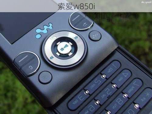 索爱w850i-第1张图片-模头数码科技网