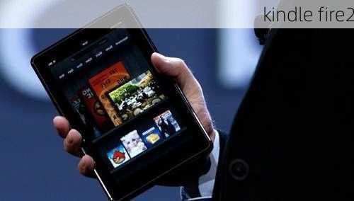 kindle fire2-第3张图片-模头数码科技网