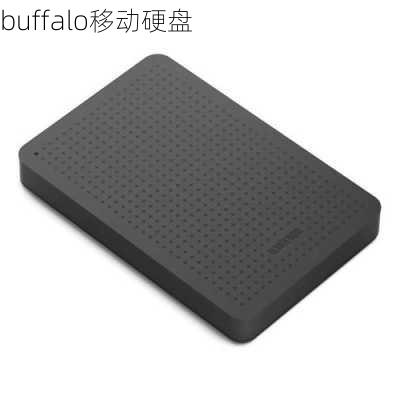 buffalo移动硬盘-第3张图片-模头数码科技网