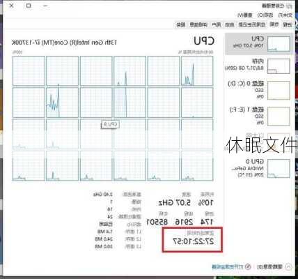 休眠文件-第3张图片-模头数码科技网