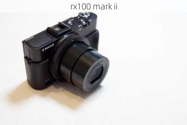 rx100 mark ii-第1张图片-模头数码科技网