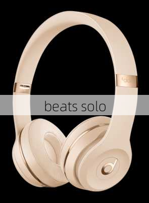 beats solo-第2张图片-模头数码科技网