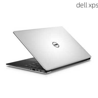 dell xps-第1张图片-模头数码科技网