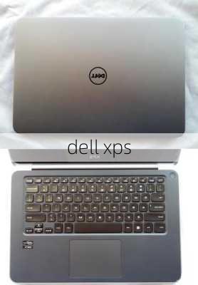 dell xps-第3张图片-模头数码科技网