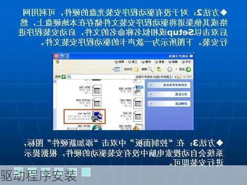 驱动程序安装-第3张图片-模头数码科技网