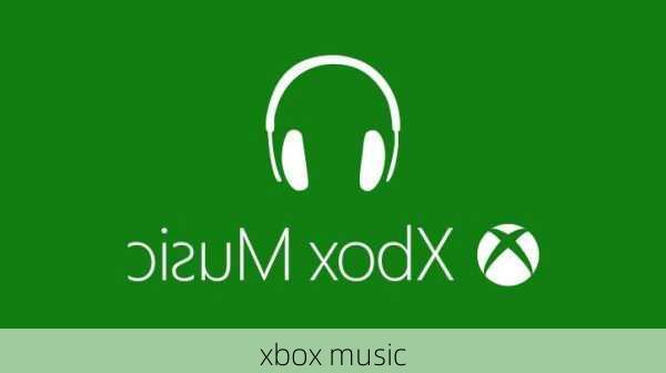 xbox music-第1张图片-模头数码科技网