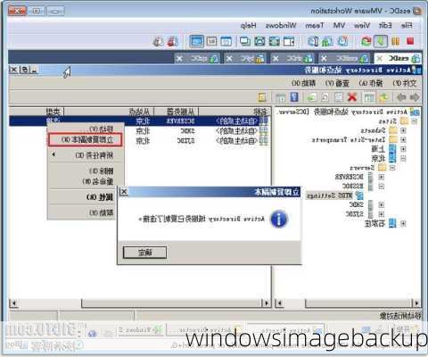 windowsimagebackup-第3张图片-模头数码科技网