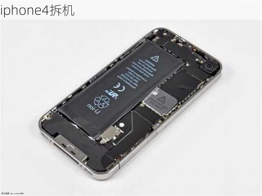 iphone4拆机-第3张图片-模头数码科技网