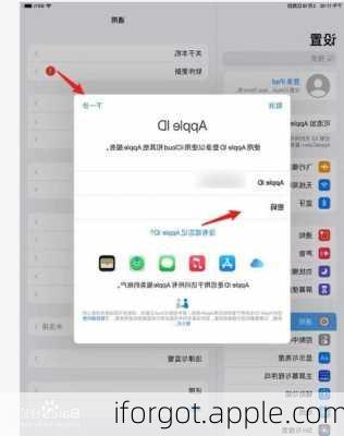 iforgot.apple.com-第1张图片-模头数码科技网