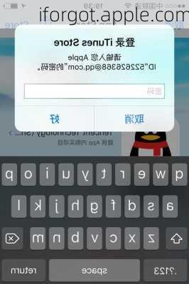 iforgot.apple.com-第2张图片-模头数码科技网