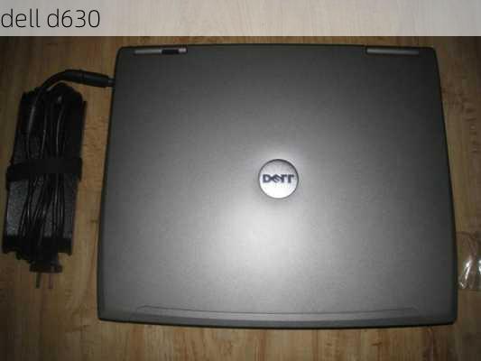 dell d630-第1张图片-模头数码科技网