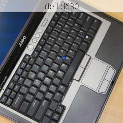 dell d630-第2张图片-模头数码科技网