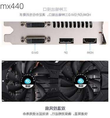 mx440-第1张图片-模头数码科技网