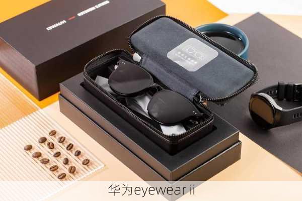 华为eyewear ii-第3张图片-模头数码科技网