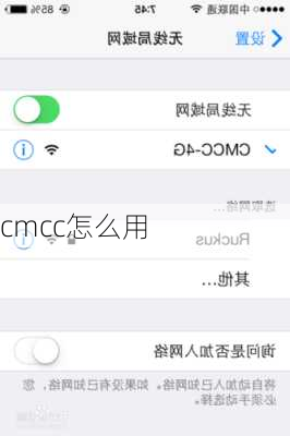 cmcc怎么用-第1张图片-模头数码科技网