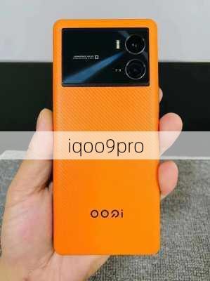 iqoo9pro-第3张图片-模头数码科技网