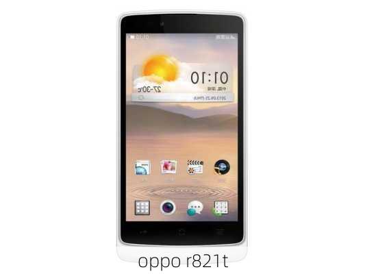 oppo r821t-第2张图片-模头数码科技网