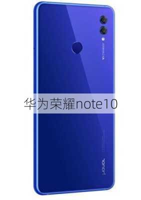 华为荣耀note10-第2张图片-模头数码科技网