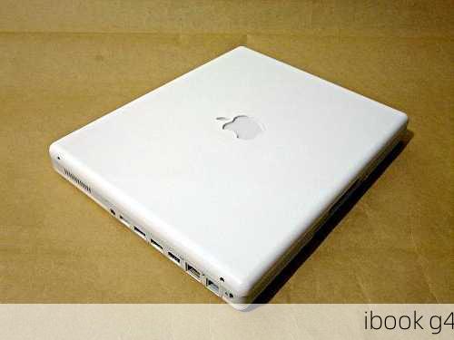 ibook g4-第1张图片-模头数码科技网