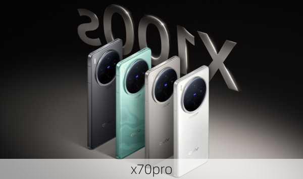 x70pro-第3张图片-模头数码科技网