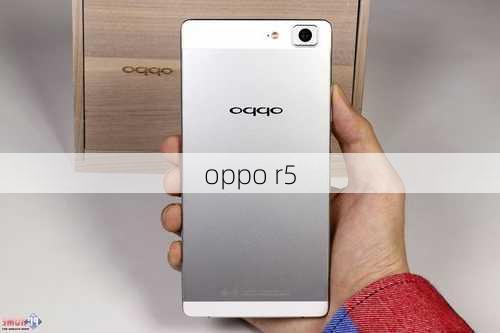 oppo r5-第3张图片-模头数码科技网