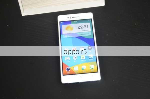 oppo r5-第2张图片-模头数码科技网