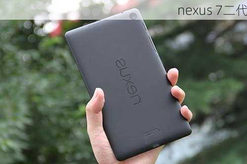 nexus 7二代-第3张图片-模头数码科技网