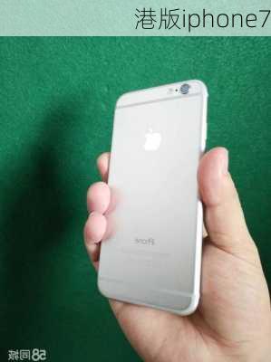 港版iphone7-第2张图片-模头数码科技网