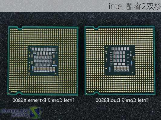 intel 酷睿2双核