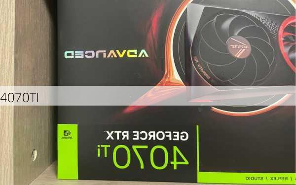 4070TI-第1张图片-模头数码科技网