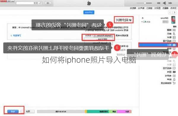 如何将iphone照片导入电脑-第3张图片-模头数码科技网