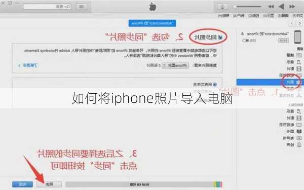 如何将iphone照片导入电脑-第1张图片-模头数码科技网