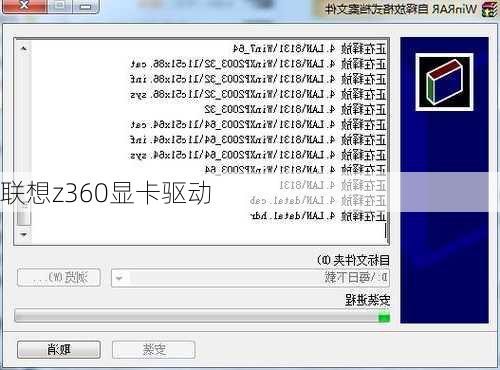 联想z360显卡驱动-第1张图片-模头数码科技网