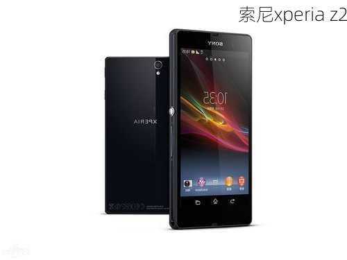 索尼xperia z2-第1张图片-模头数码科技网