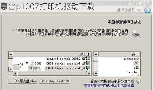 惠普p1007打印机驱动下载-第1张图片-模头数码科技网