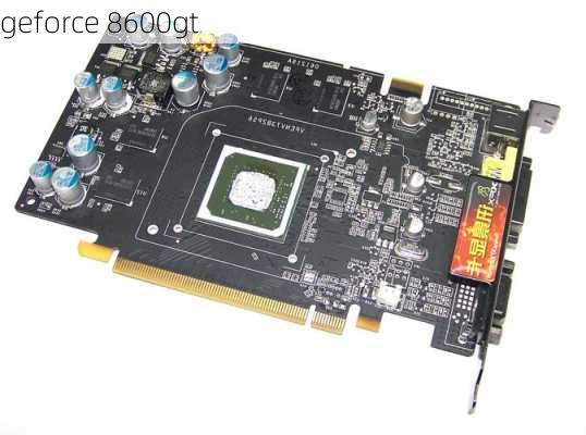 geforce 8600gt-第2张图片-模头数码科技网