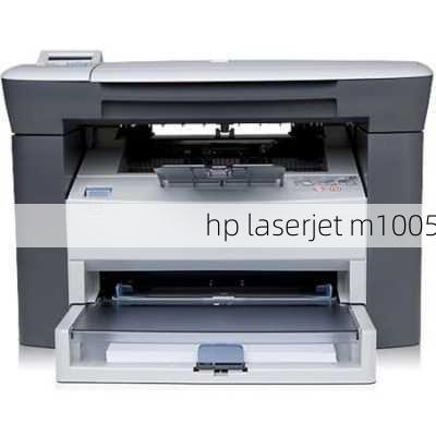 hp laserjet m1005-第3张图片-模头数码科技网