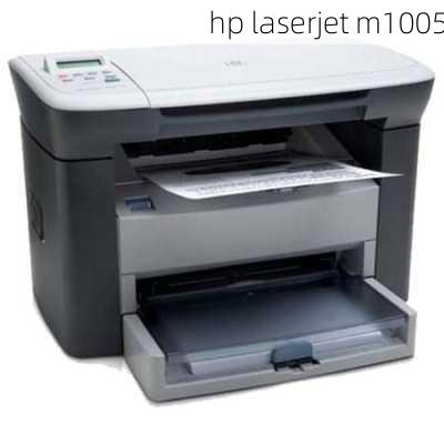 hp laserjet m1005-第2张图片-模头数码科技网