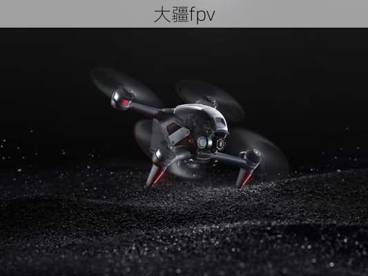 大疆fpv-第1张图片-模头数码科技网