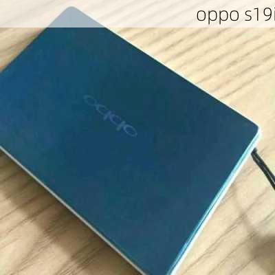 oppo s19i-第2张图片-模头数码科技网