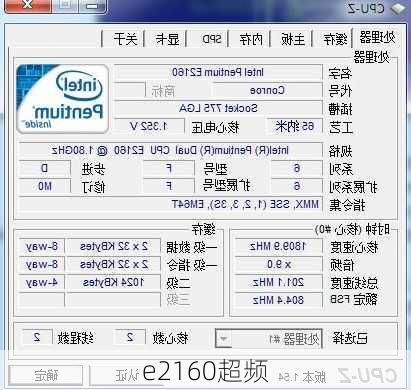 e2160超频-第2张图片-模头数码科技网