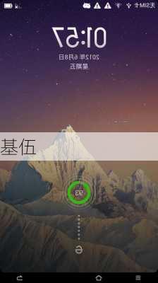 基伍-第2张图片-模头数码科技网