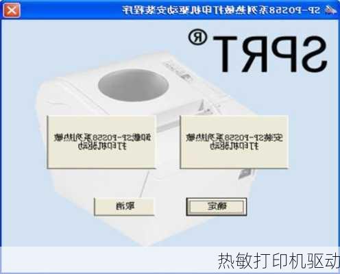 热敏打印机驱动-第3张图片-模头数码科技网