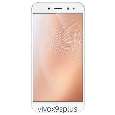 vivox9splus-第1张图片-模头数码科技网