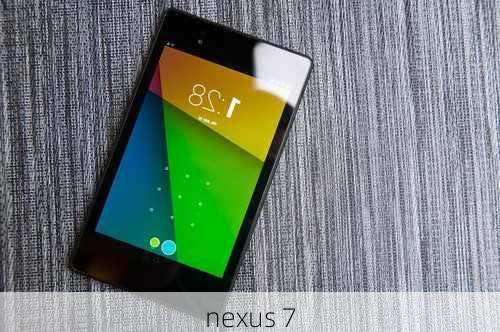 nexus 7-第2张图片-模头数码科技网