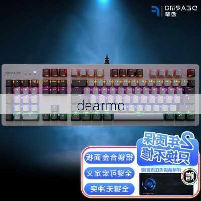 dearmo-第3张图片-模头数码科技网