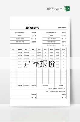 产品报价-第2张图片-模头数码科技网