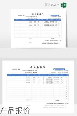 产品报价-第3张图片-模头数码科技网