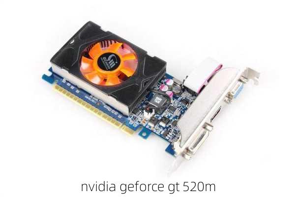 nvidia geforce gt 520m-第1张图片-模头数码科技网